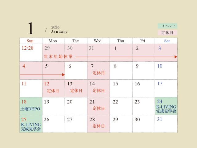 KRカレンダー1月