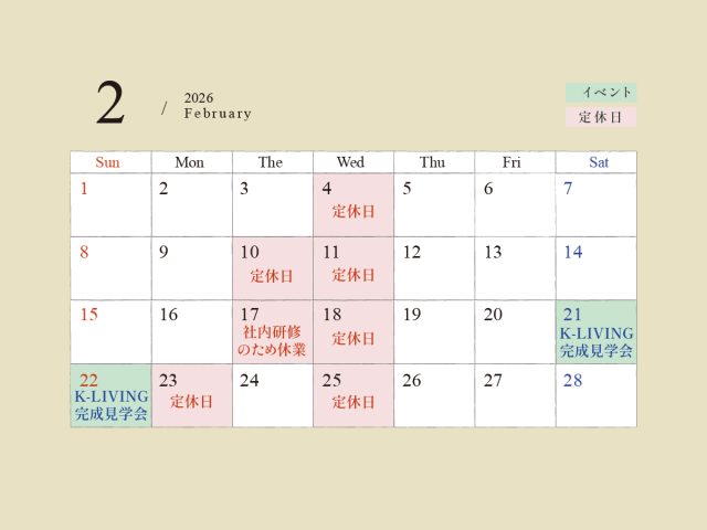 KRカレンダー2月